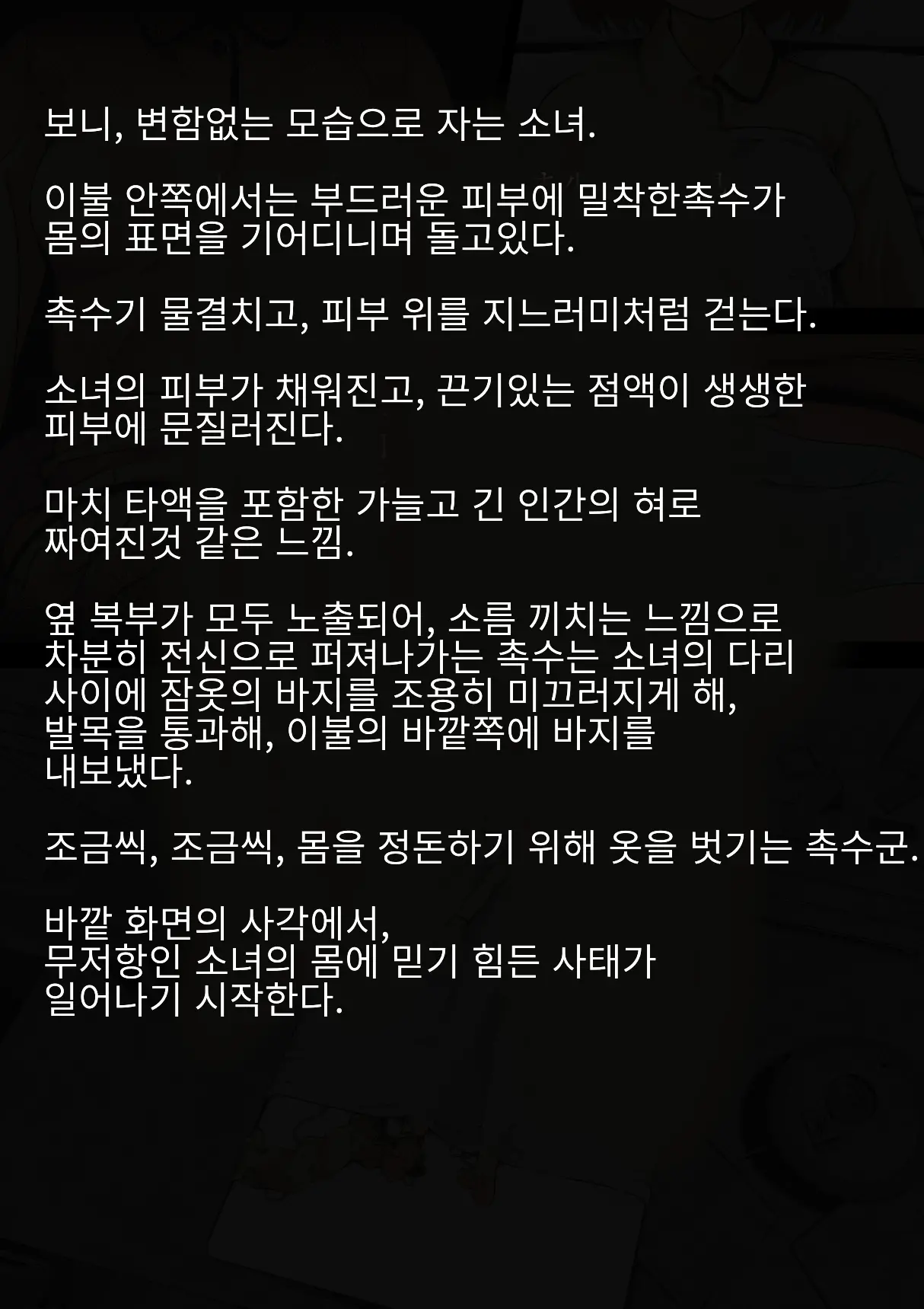 Idol Shoujo - Chijoku Na Ichinichi 1 Negao Haishin Hen | 아이돌 소녀의 치욕의 나날 1 수면 방송편